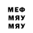 Меф 4 MMC Fewes