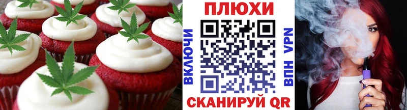 Печенье с ТГК марихуана  Краснообск 