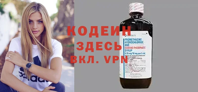 купить наркотики цена  Краснообск  omg вход  Кодеиновый сироп Lean напиток Lean (лин) 