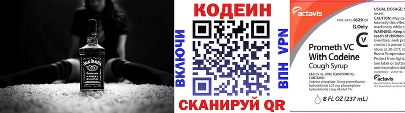 мега   Краснообск  shop какой сайт  закладка  Кодеин Purple Drank 