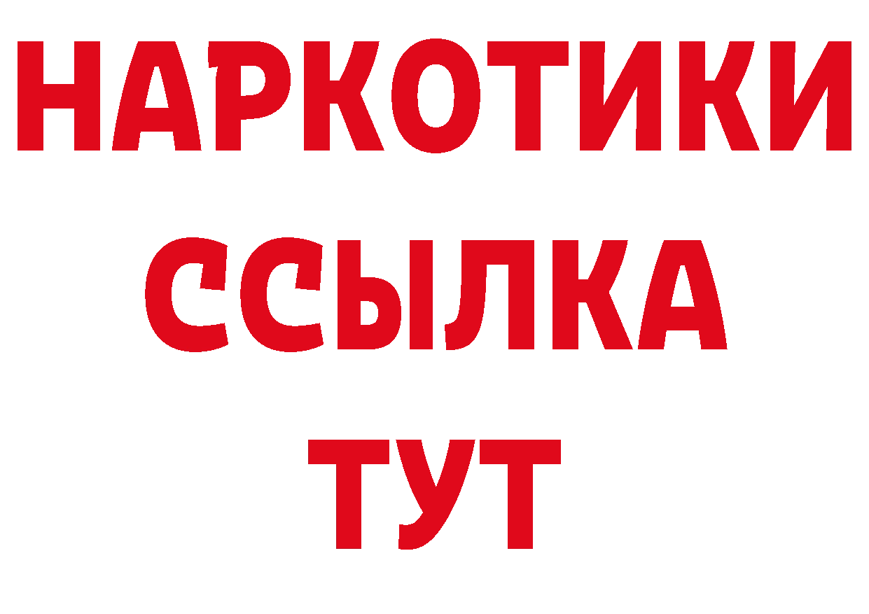 А ПВП Соль зеркало сайты даркнета hydra Краснообск