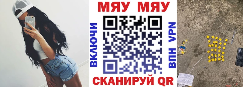 где найти   Краснообск  Меф VHQ 