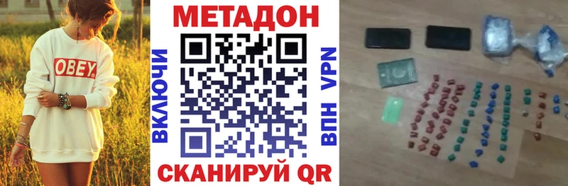 МЕТАДОН мёд Краснообск
