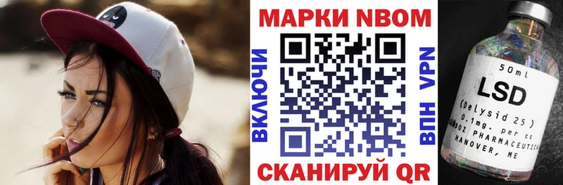 Марки N-bome 1,8мг  Краснообск 